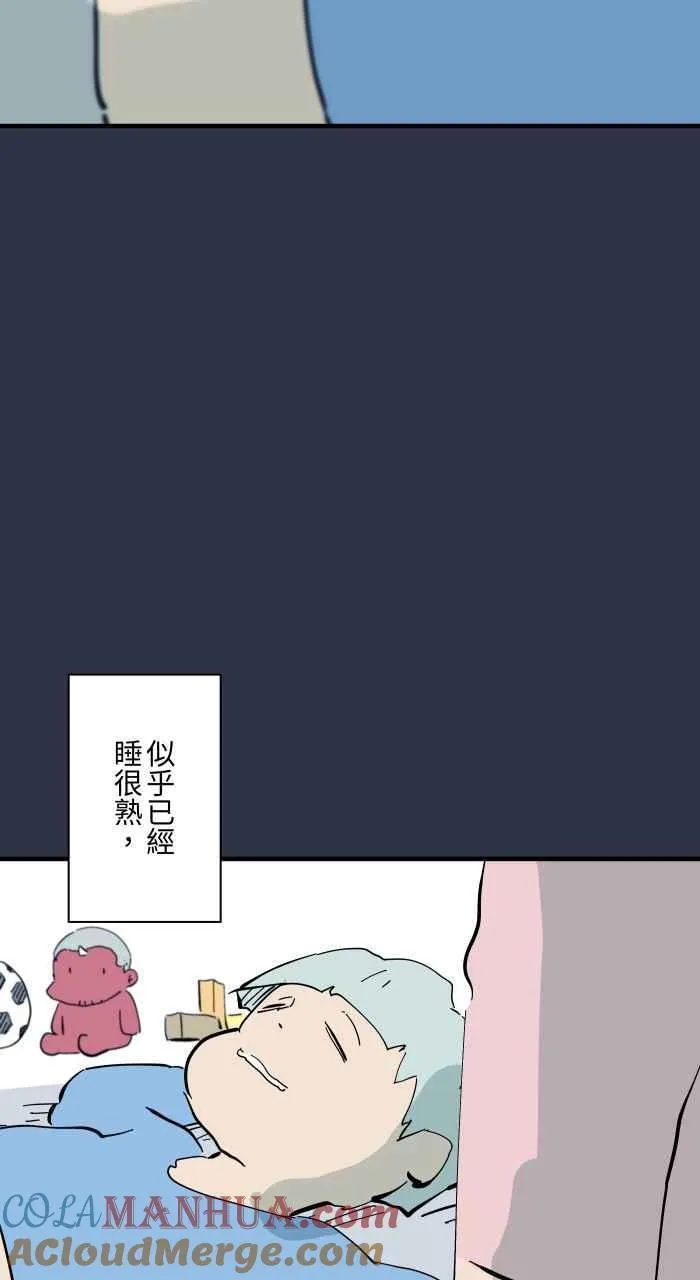 [第947话] 奇怪的呼吸声 第5页