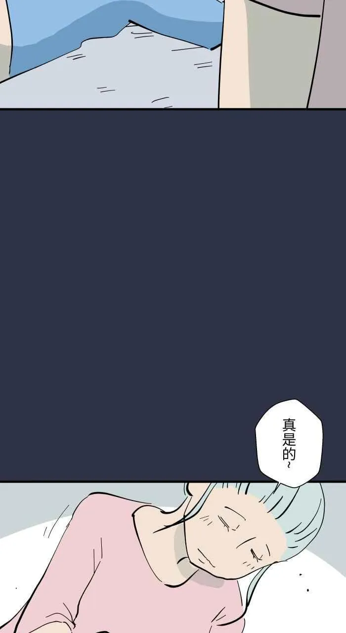 [第947话] 奇怪的呼吸声 第6页
