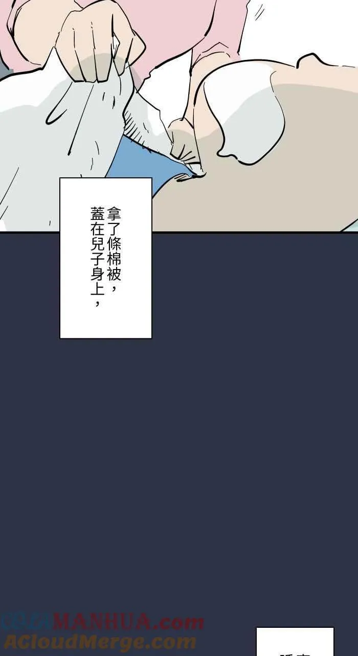 [第947话] 奇怪的呼吸声 第7页