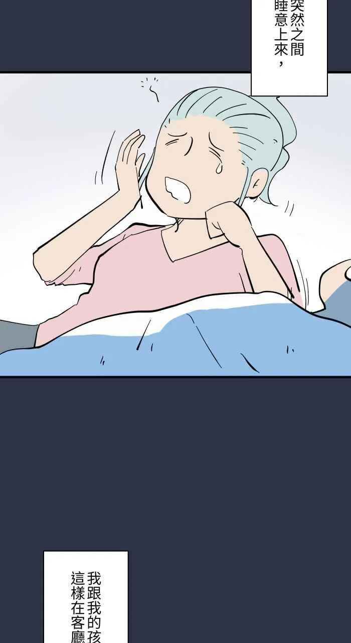 [第947话] 奇怪的呼吸声 第8页