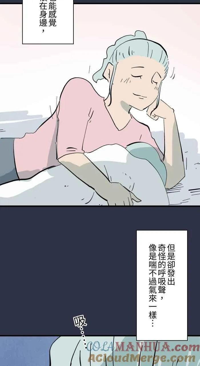 [第947话] 奇怪的呼吸声 第11页