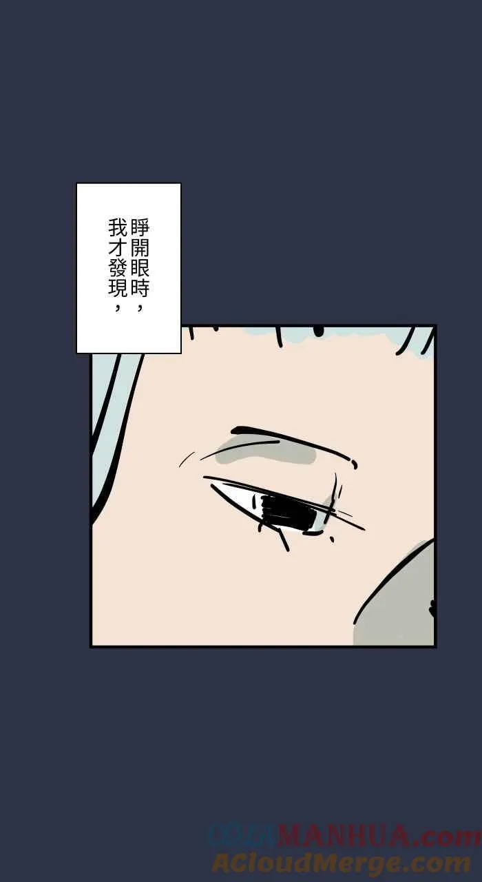 [第947话] 奇怪的呼吸声 第13页