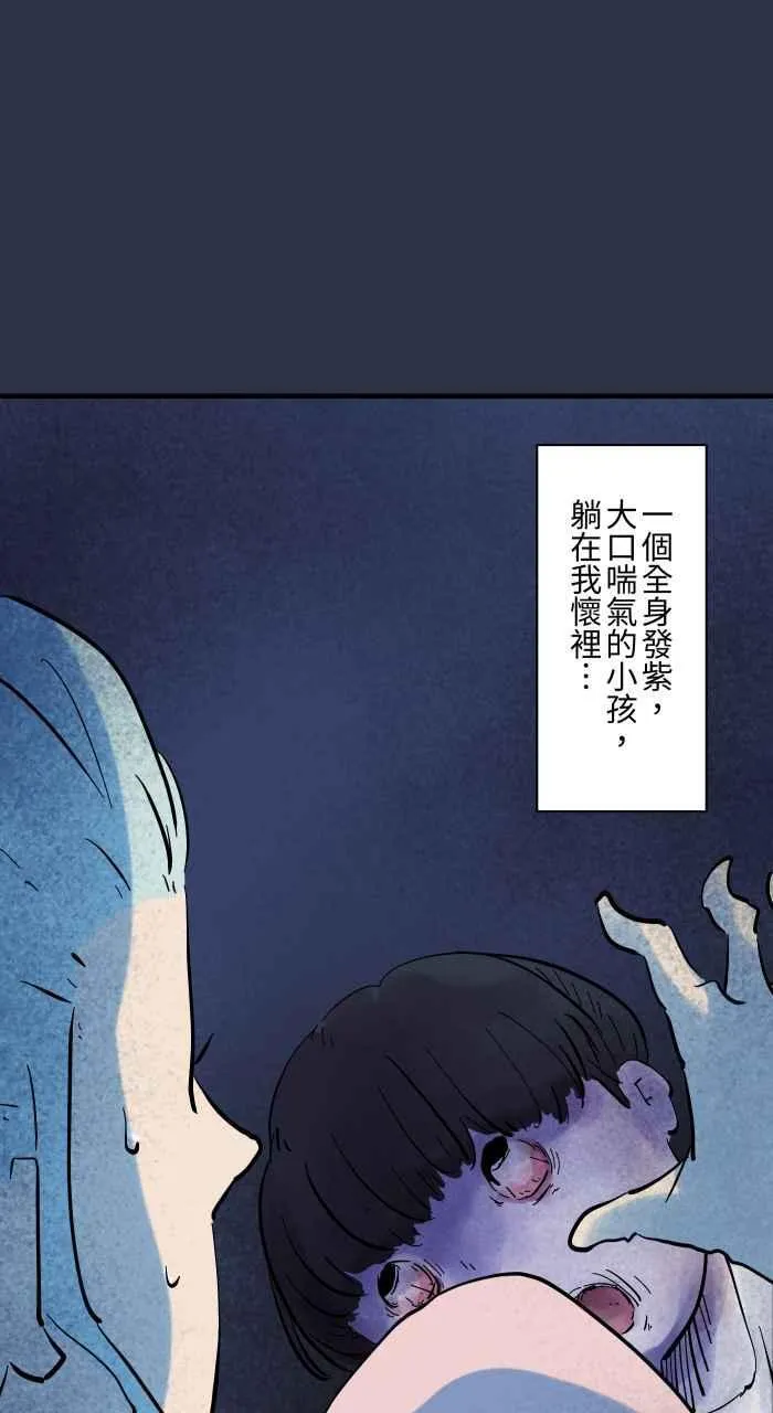 [第947话] 奇怪的呼吸声 第14页