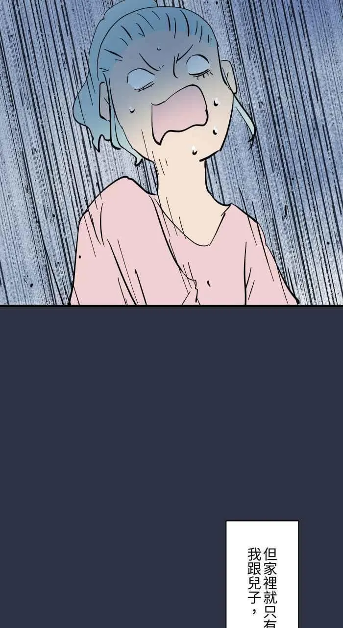 [第947话] 奇怪的呼吸声 第16页