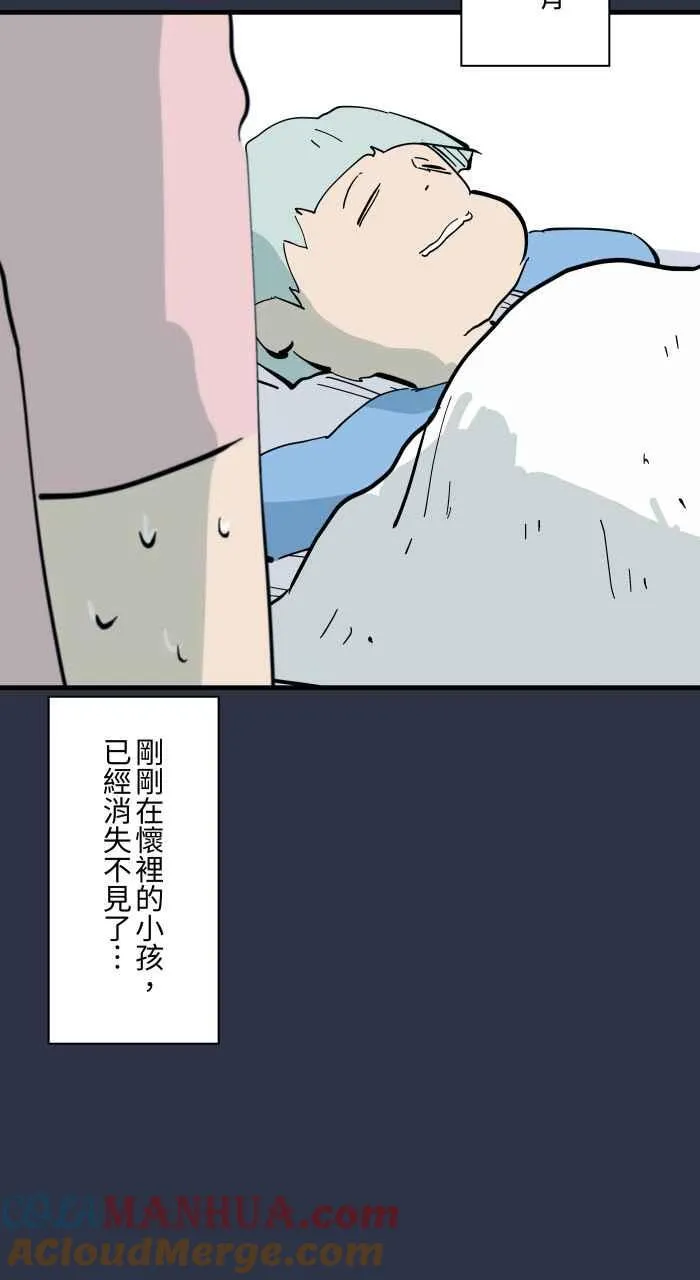 [第947话] 奇怪的呼吸声 第17页