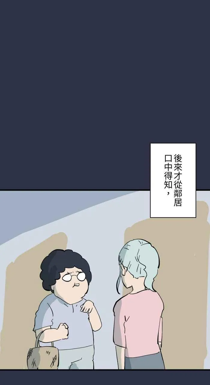 [第947话] 奇怪的呼吸声 第18页