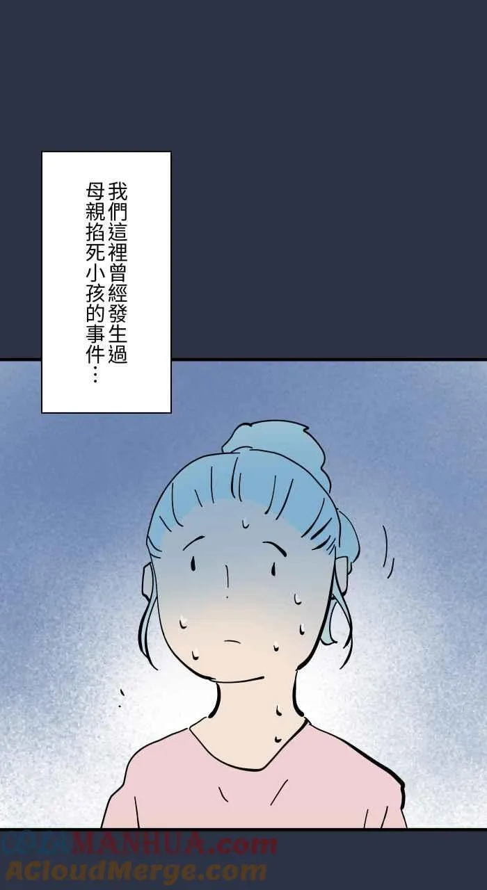 [第947话] 奇怪的呼吸声 第19页