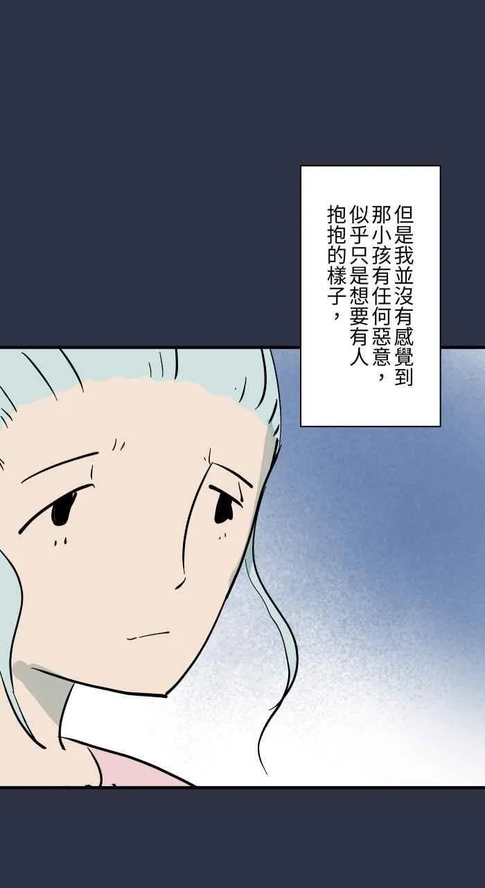 [第947话] 奇怪的呼吸声 第20页
