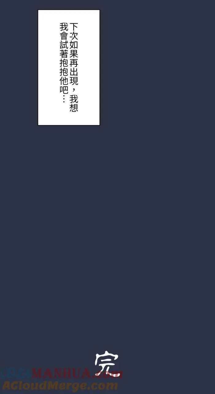 [第947话] 奇怪的呼吸声 第21页