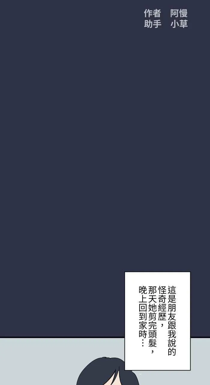 [第948话] 房间里的头发 第2页