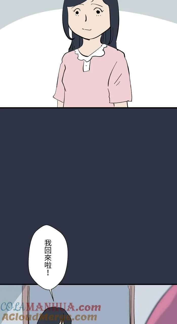 [第948话] 房间里的头发 第3页