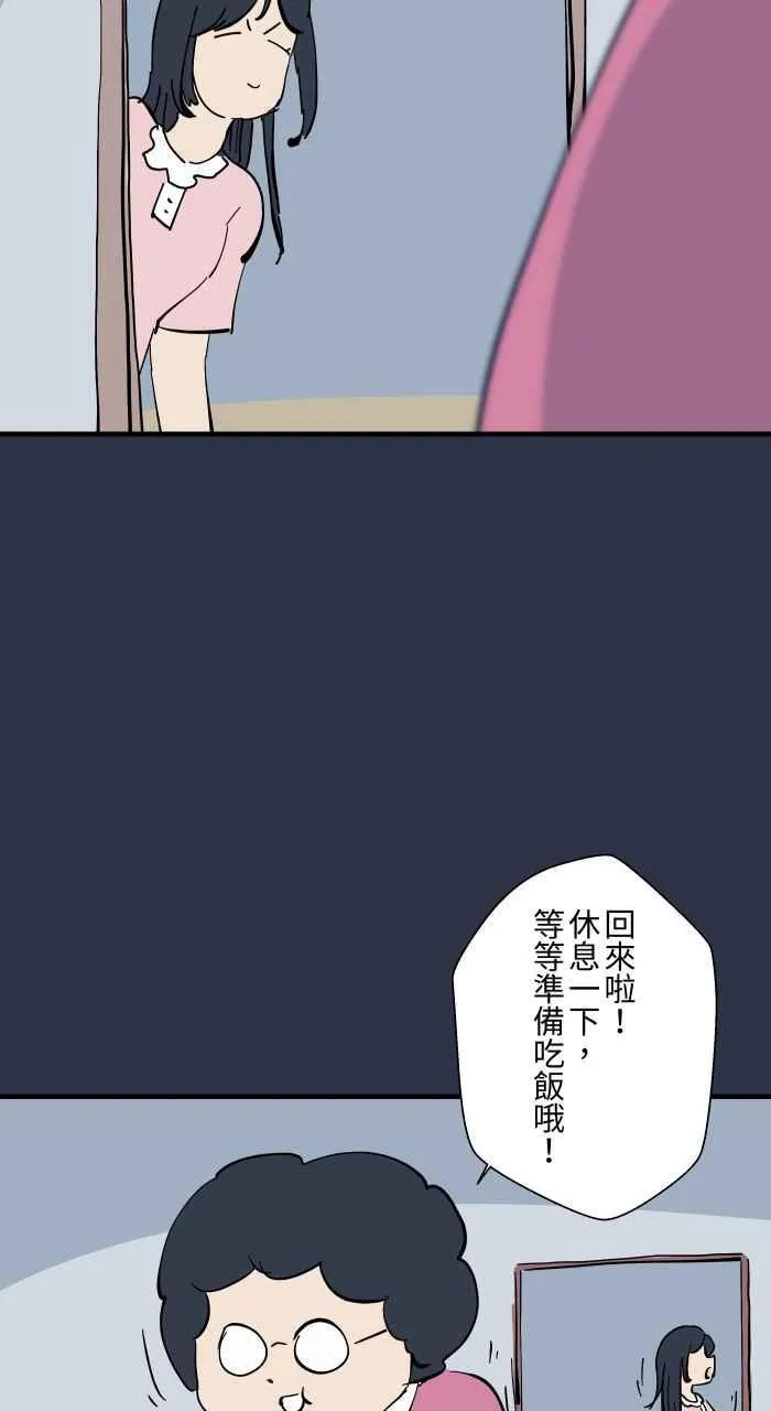 [第948话] 房间里的头发 第4页