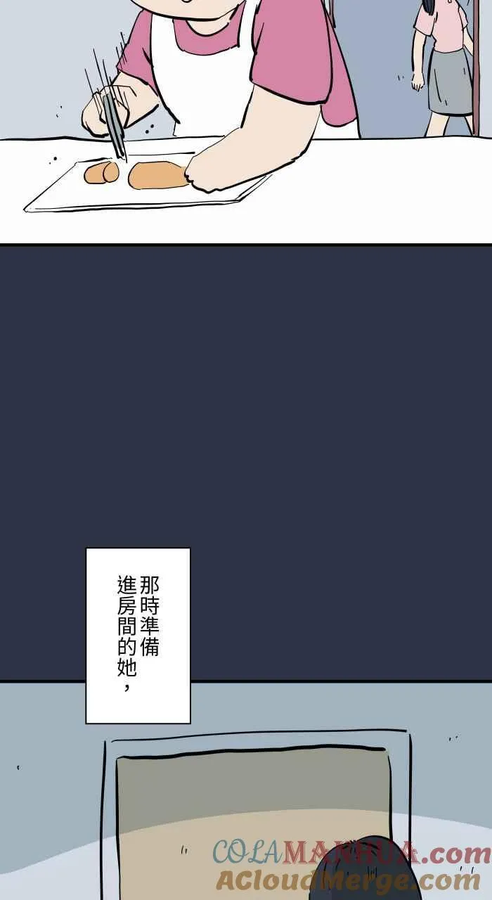 [第948话] 房间里的头发 第5页