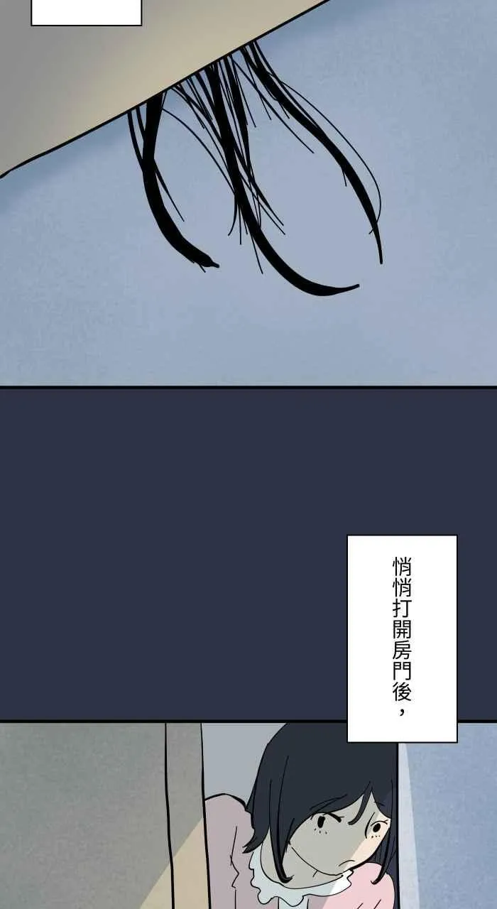 [第948话] 房间里的头发 第8页