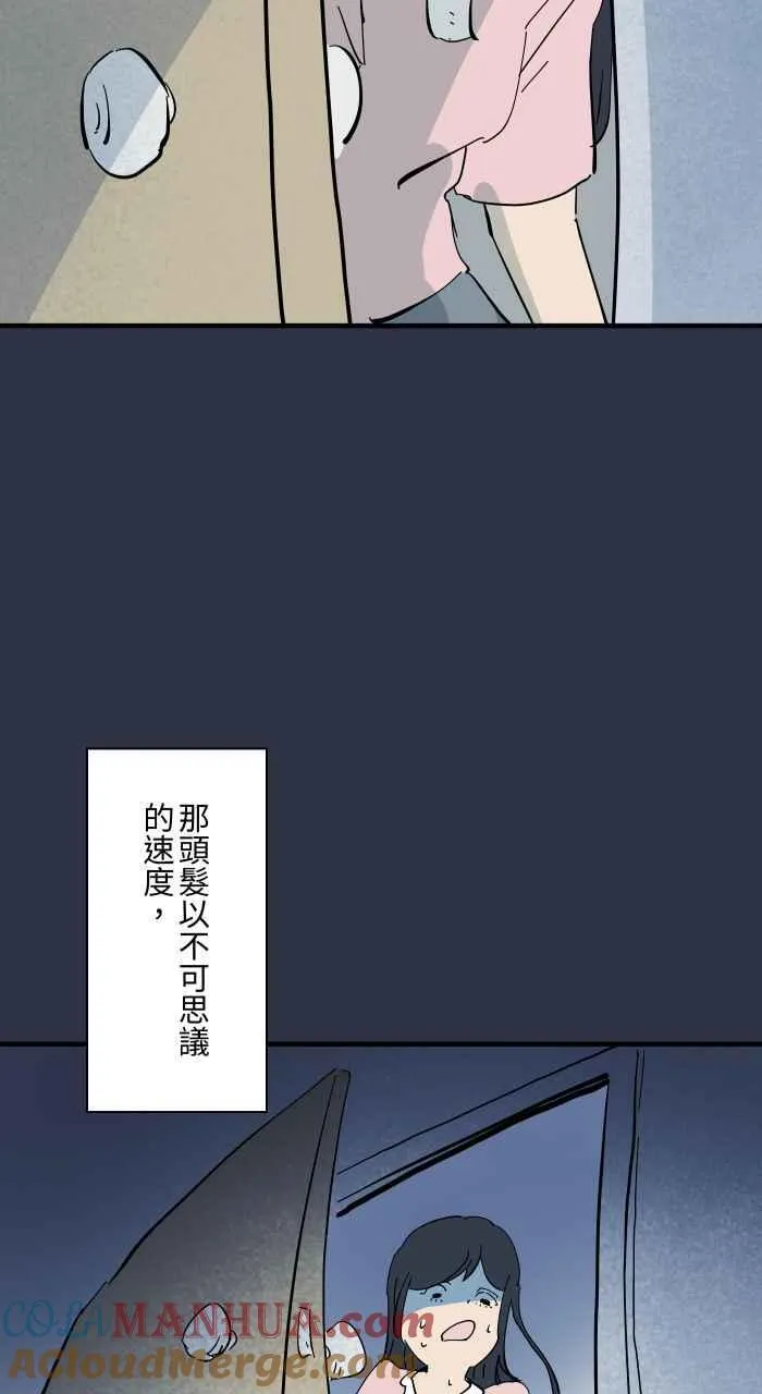 [第948话] 房间里的头发 第9页