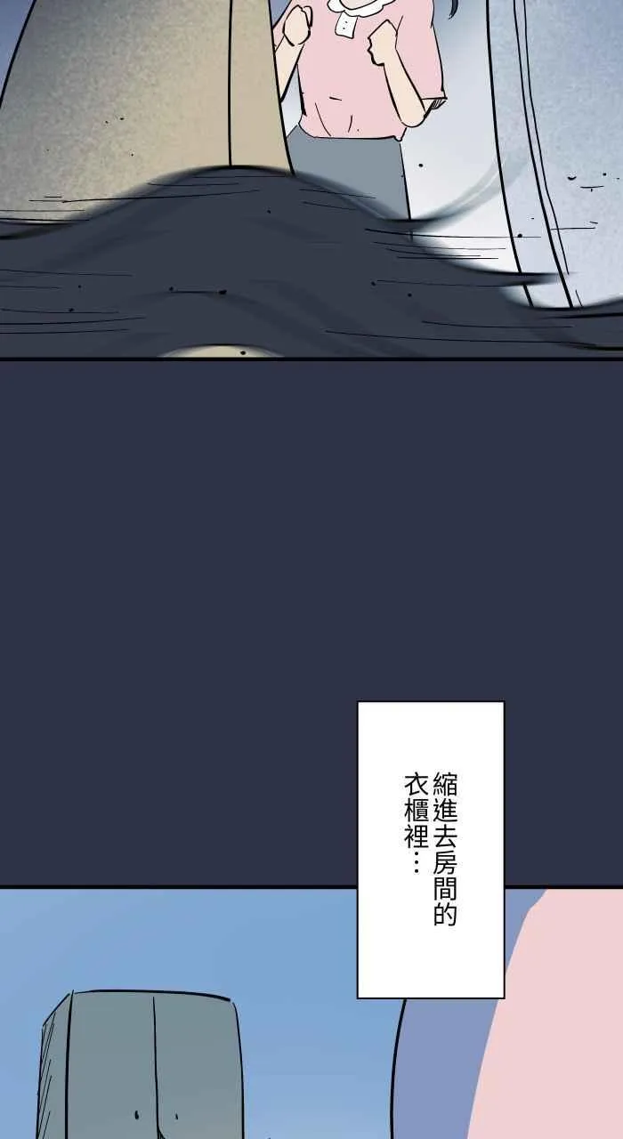 [第948话] 房间里的头发 第10页