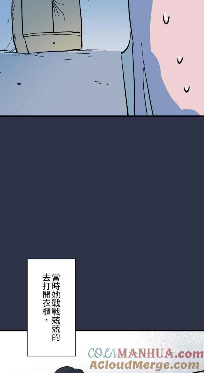 [第948话] 房间里的头发 第11页