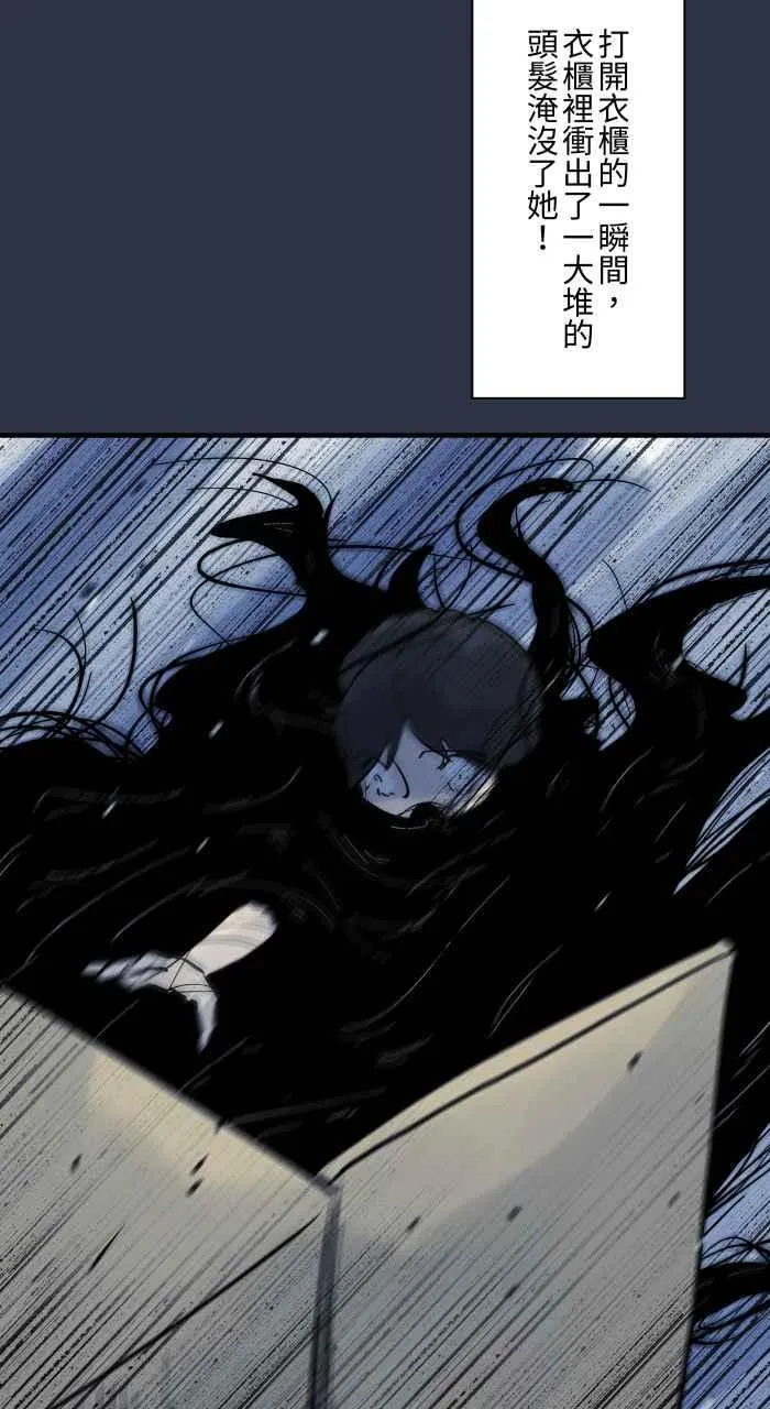[第948话] 房间里的头发 第14页