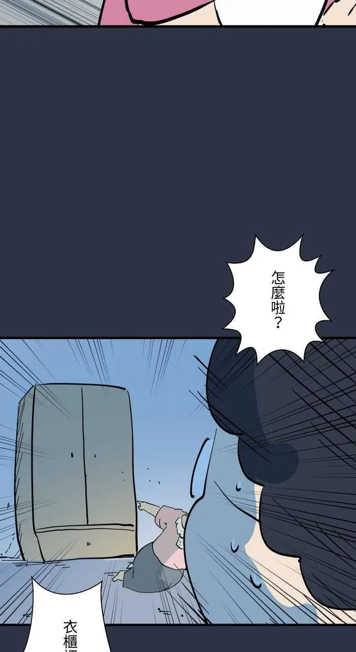 [第948话] 房间里的头发 第16页