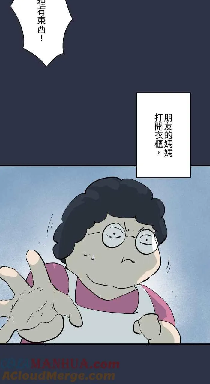 [第948话] 房间里的头发 第17页