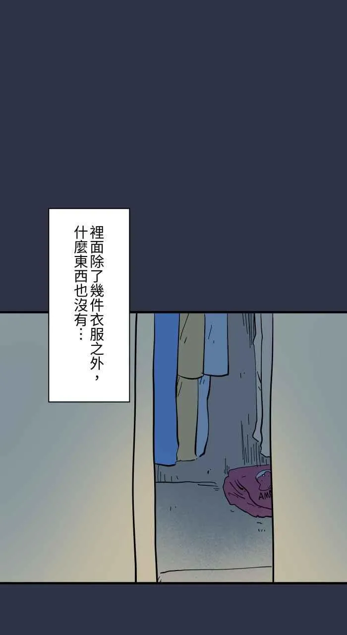 [第948话] 房间里的头发 第18页