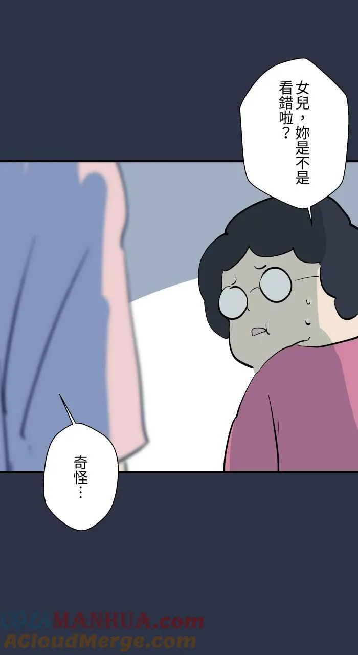[第948话] 房间里的头发 第19页