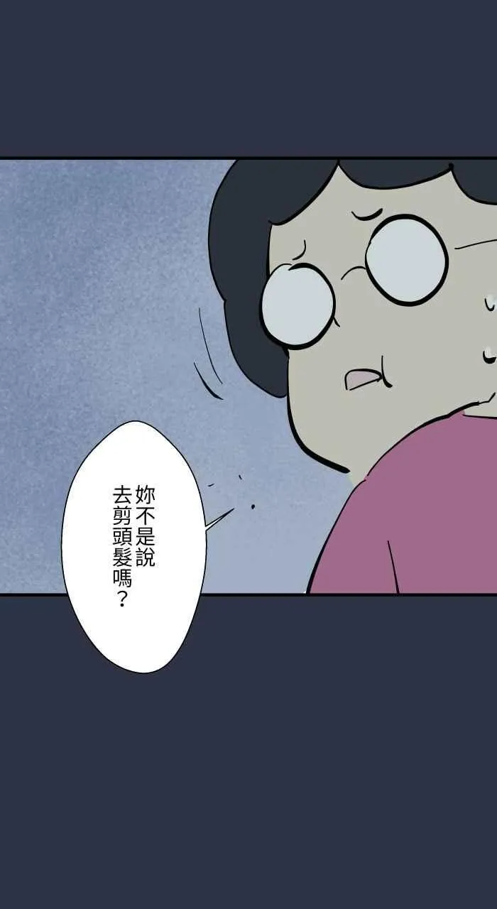 [第948话] 房间里的头发 第20页