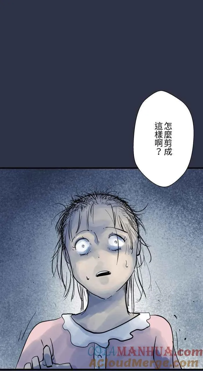 [第948话] 房间里的头发 第21页
