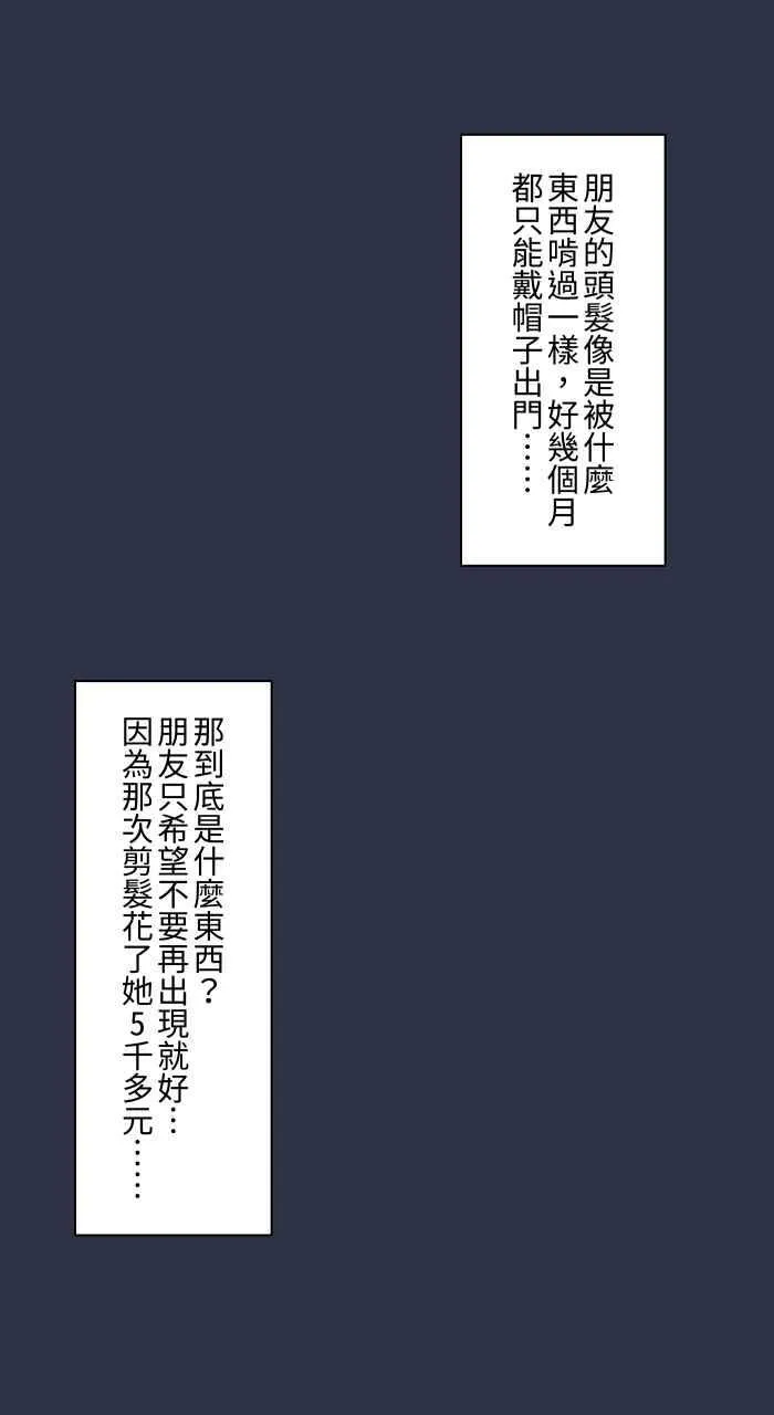 [第948话] 房间里的头发 第22页