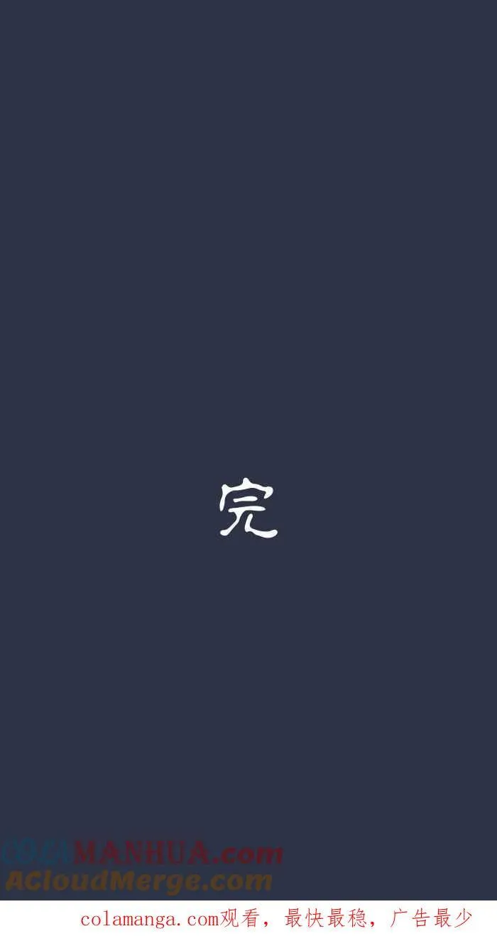 [第948话] 房间里的头发 第23页