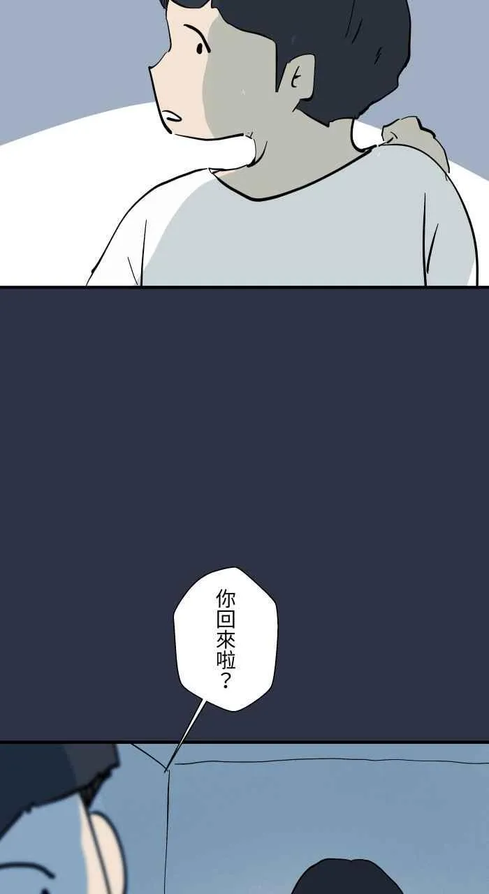 [第949话] 不说话的室友 第4页