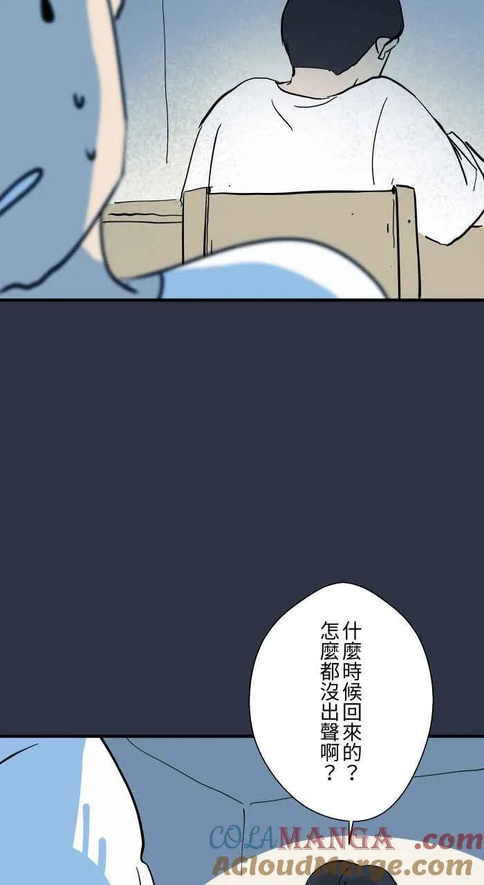 [第949话] 不说话的室友 第5页