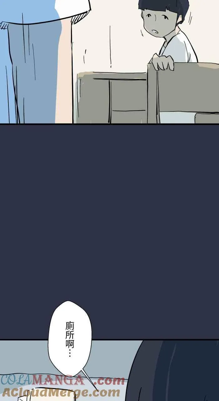 [第949话] 不说话的室友 第9页
