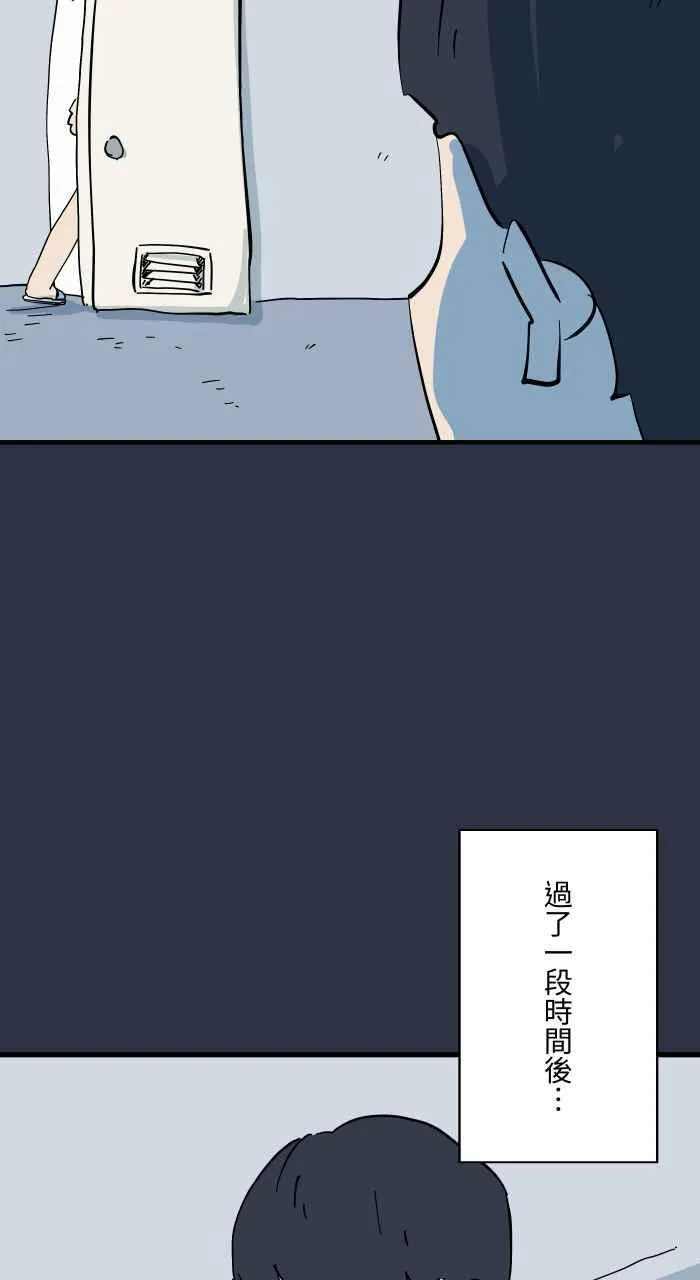 [第949话] 不说话的室友 第10页