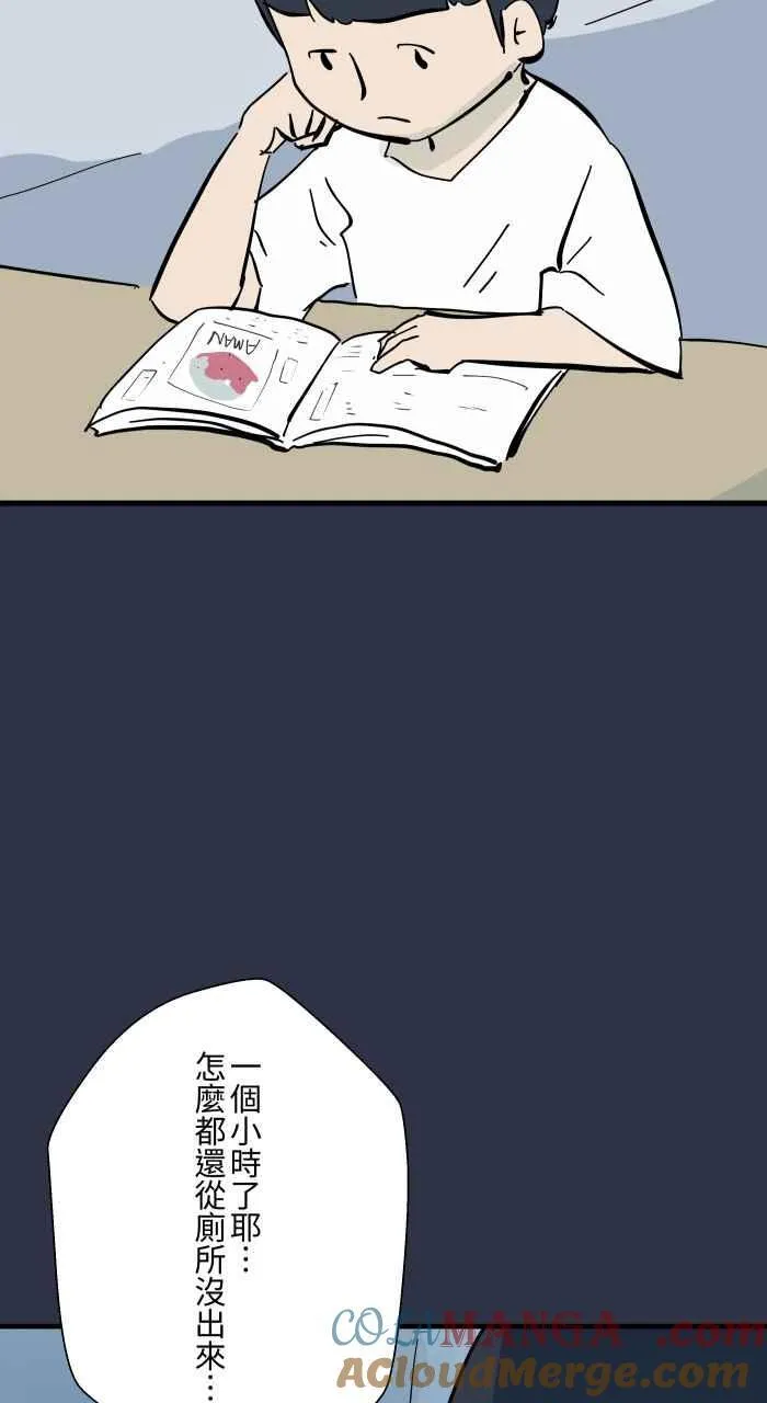 [第949话] 不说话的室友 第11页