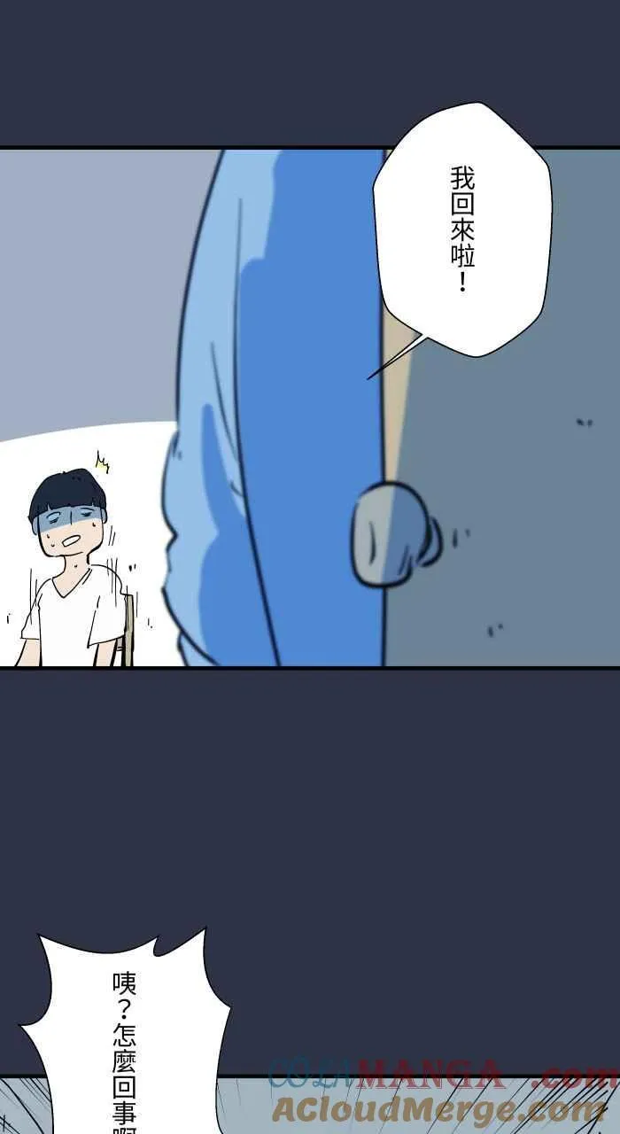 [第949话] 不说话的室友 第13页