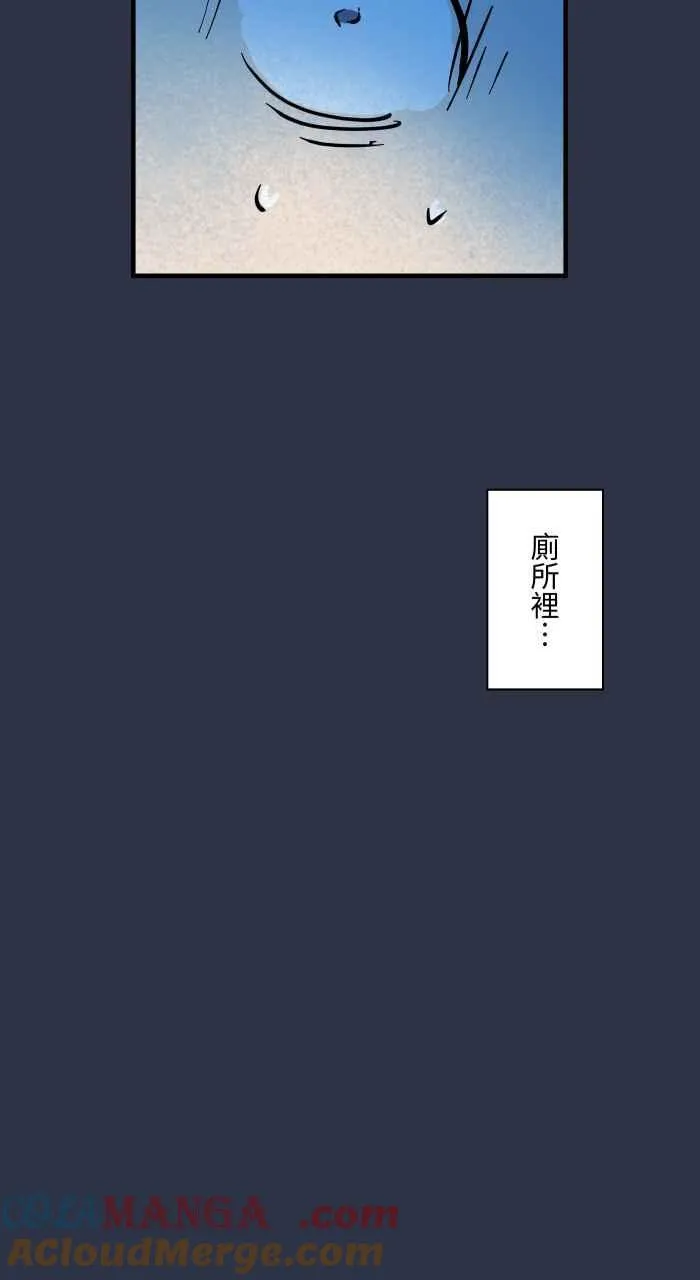 [第949话] 不说话的室友 第17页