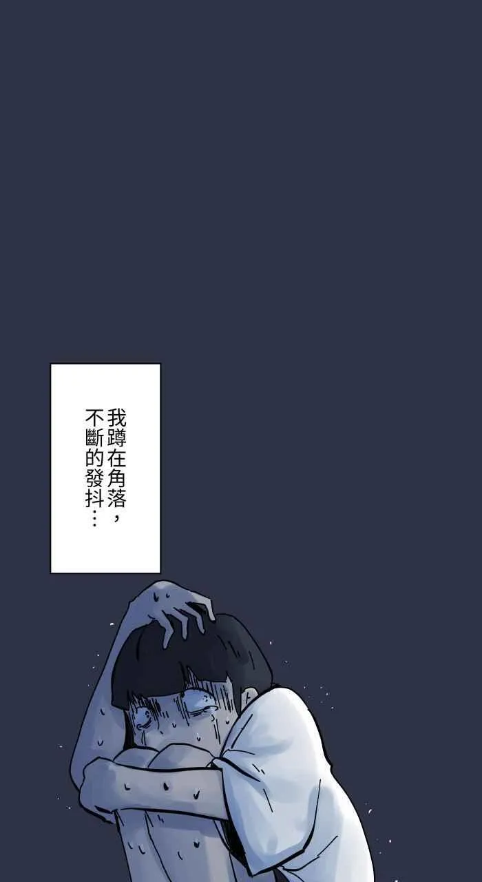 [第949话] 不说话的室友 第18页