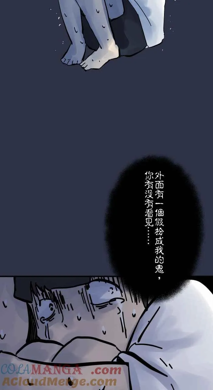 [第949话] 不说话的室友 第19页