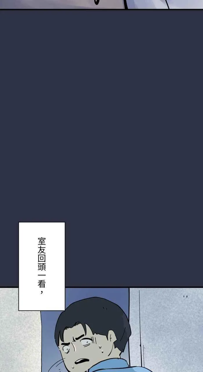 [第949话] 不说话的室友 第20页