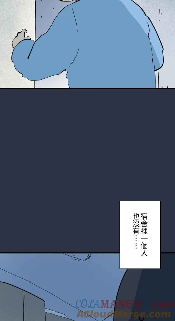 [第949话] 不说话的室友 第21页