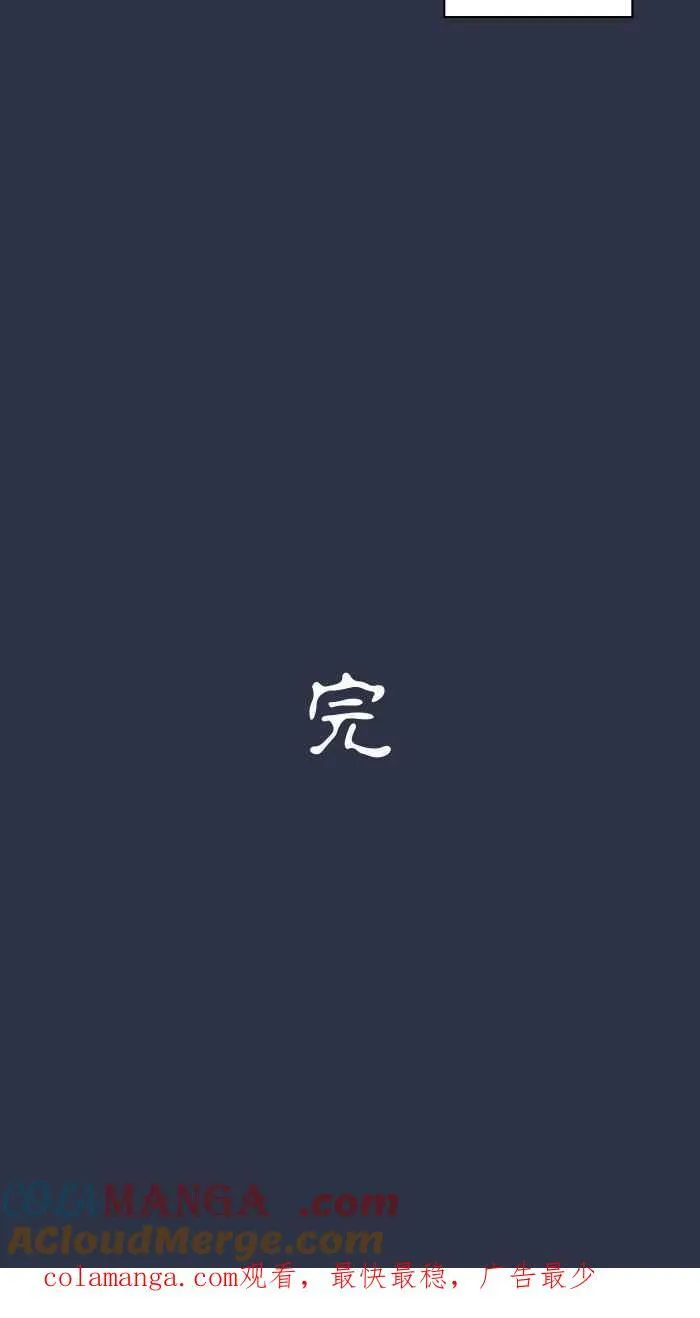 [第949话] 不说话的室友 第23页
