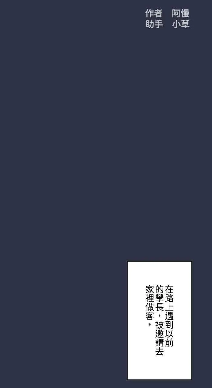 [第950话] 胆量游戏 第2页