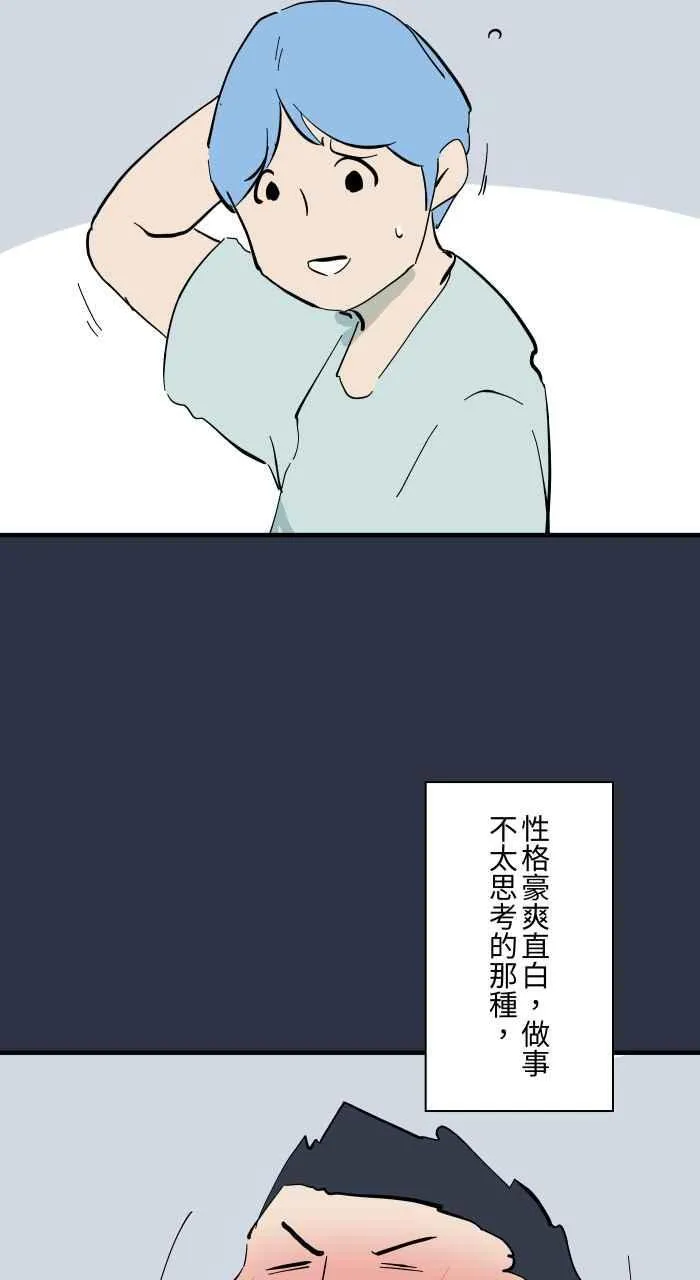 [第950话] 胆量游戏 第4页