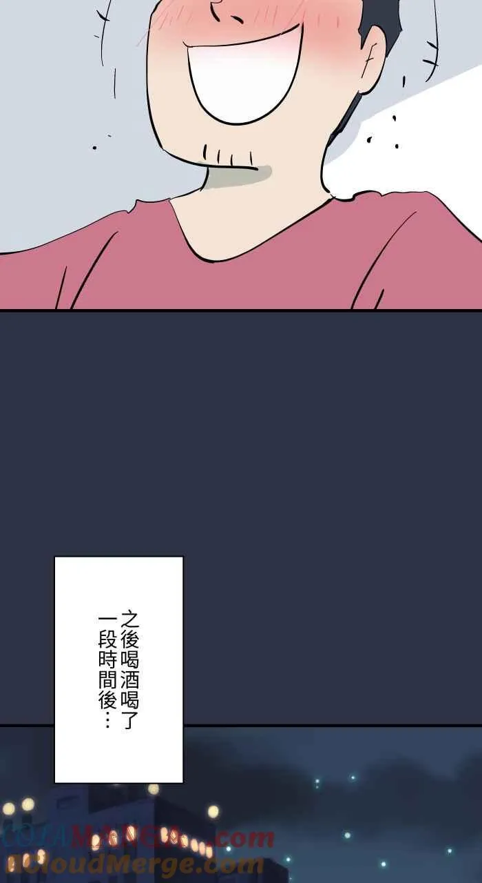 [第950话] 胆量游戏 第5页