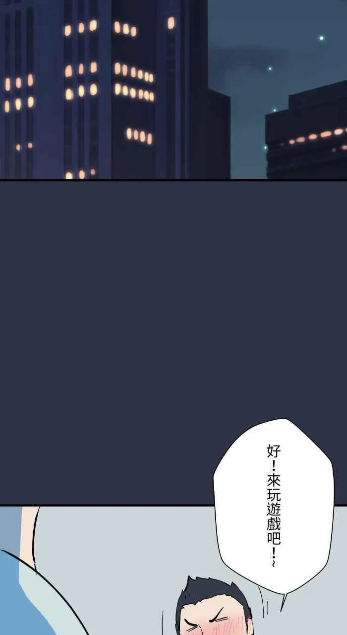 [第950话] 胆量游戏 第6页
