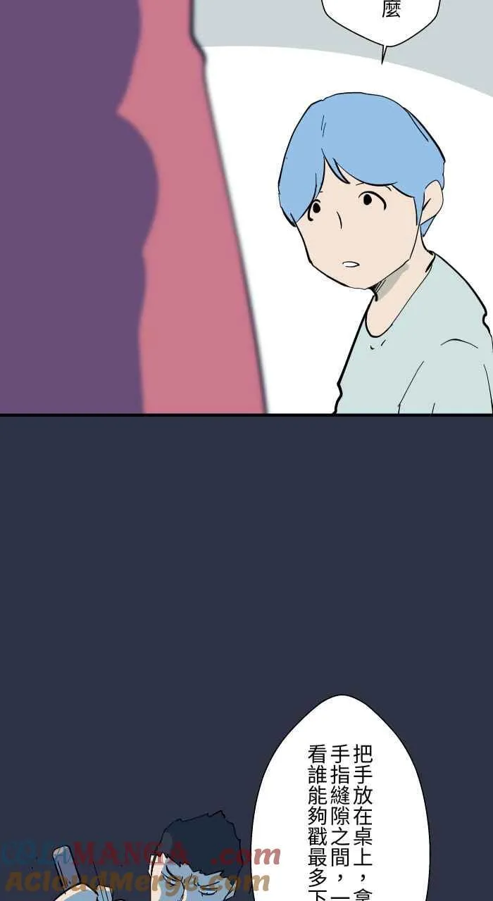 [第950话] 胆量游戏 第9页