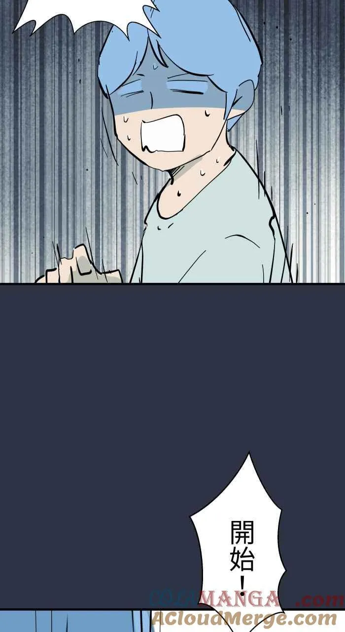 [第950话] 胆量游戏 第11页