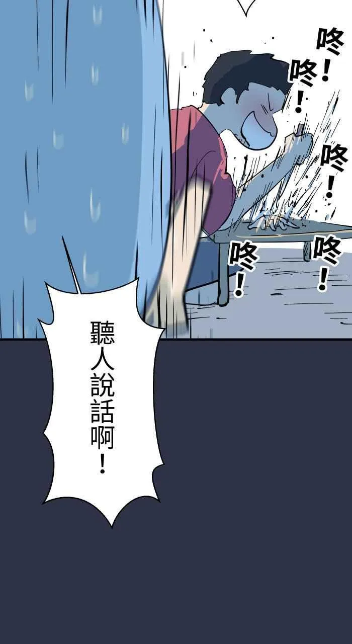 [第950话] 胆量游戏 第12页