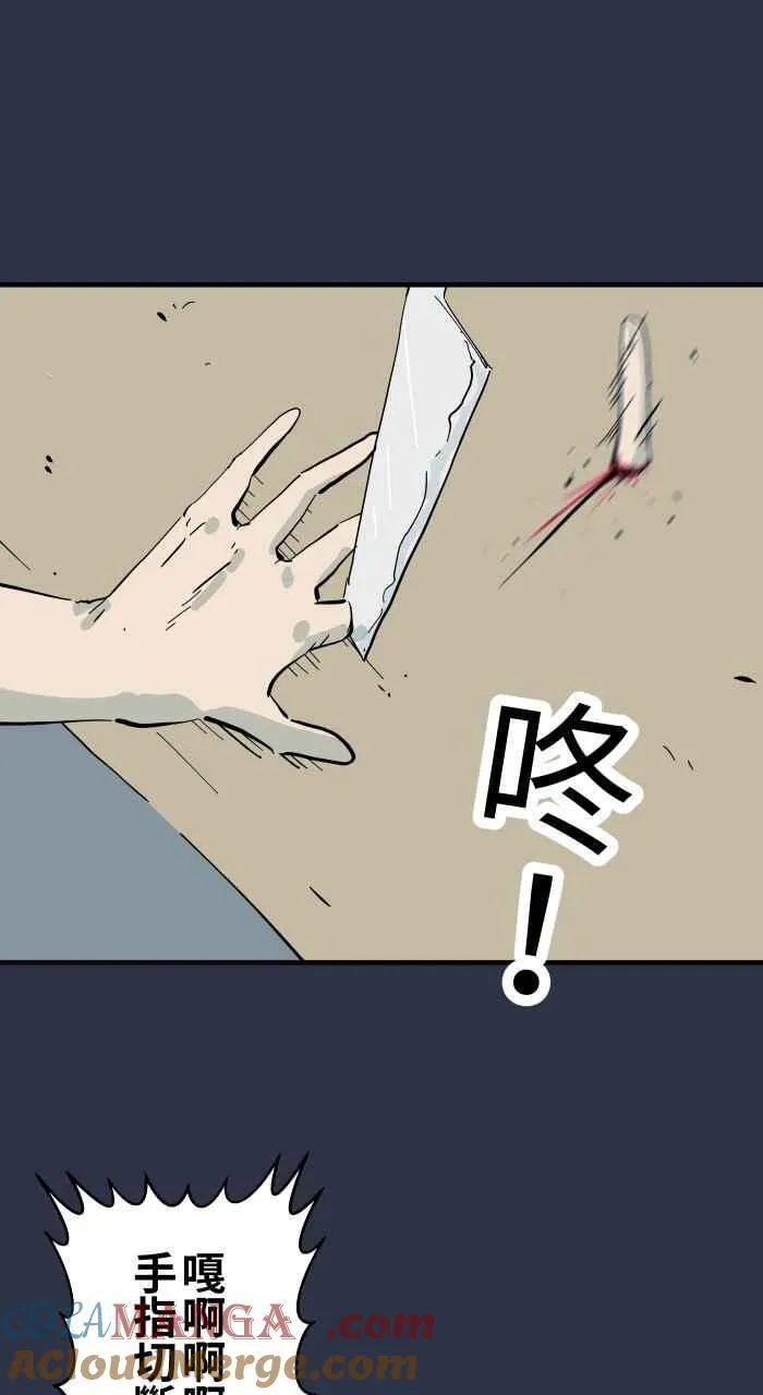 [第950话] 胆量游戏 第13页
